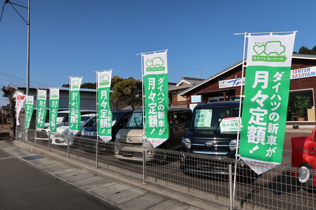 ファイト！スマートカーリース！ダイハツの新車が低額で定額！
