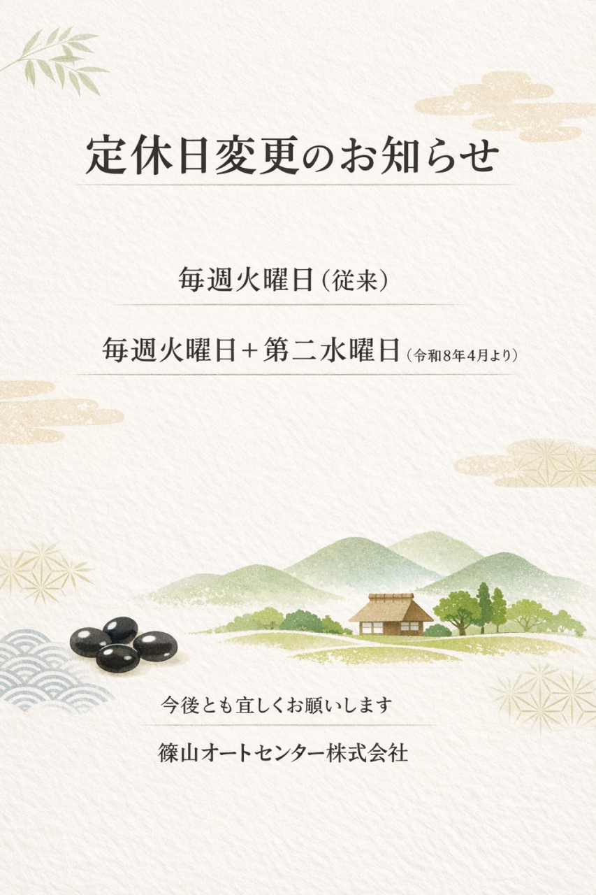 お知らせ！！！<br>